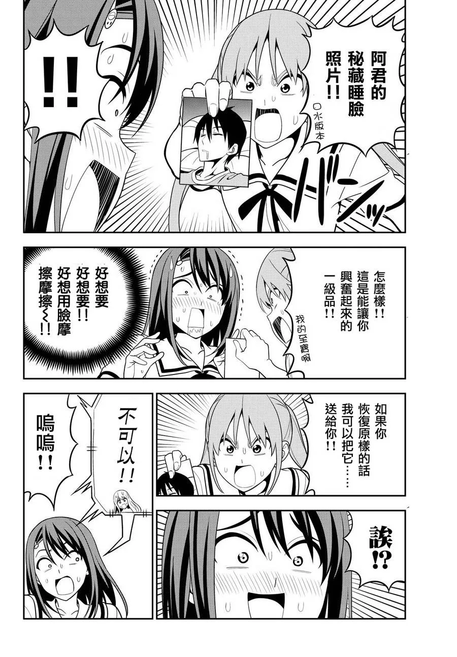 第119话 第16页