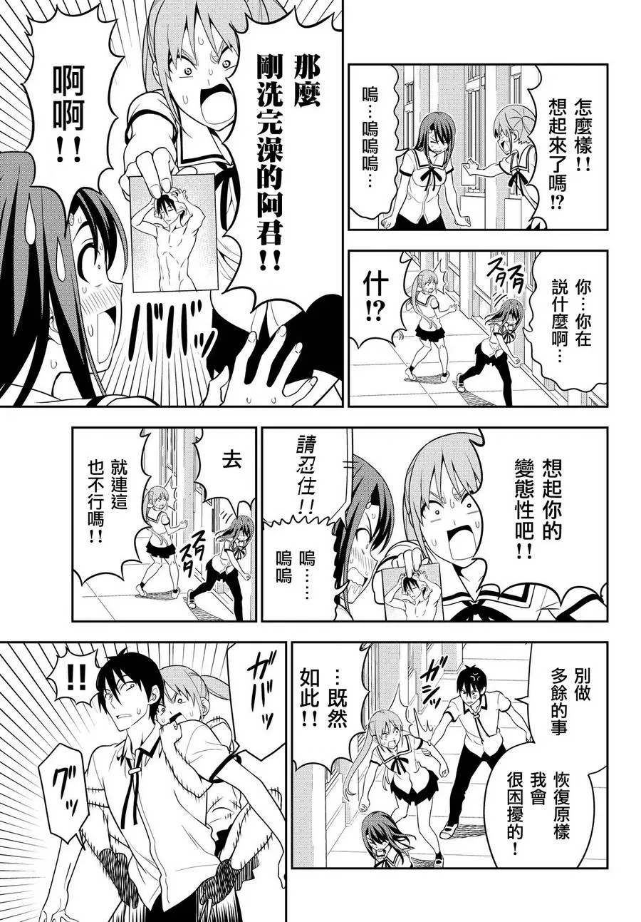第119话 第17页
