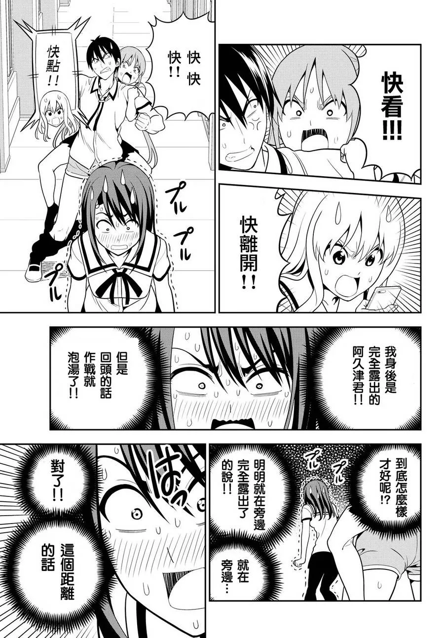 第119话 第19页