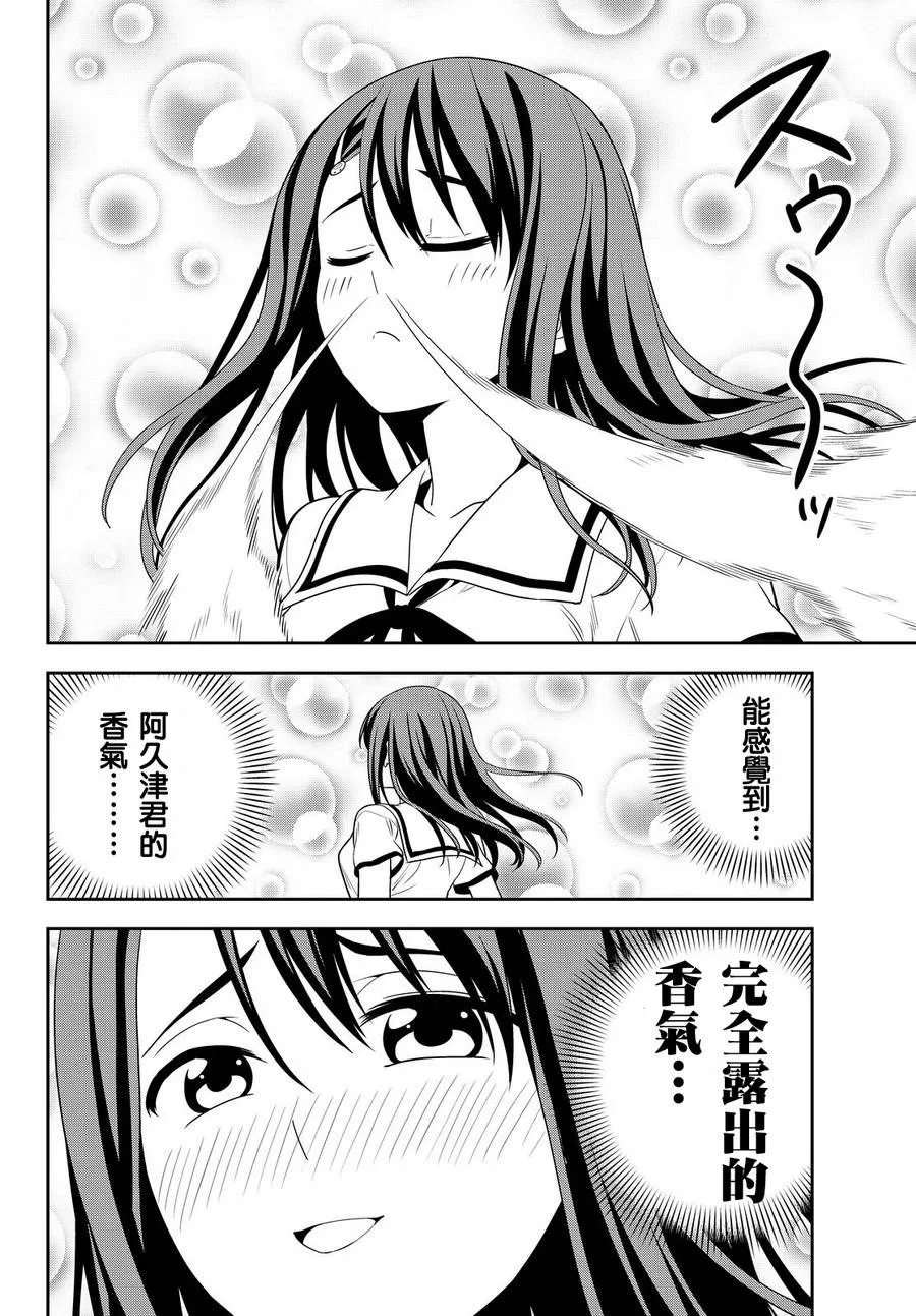 第119话 第20页