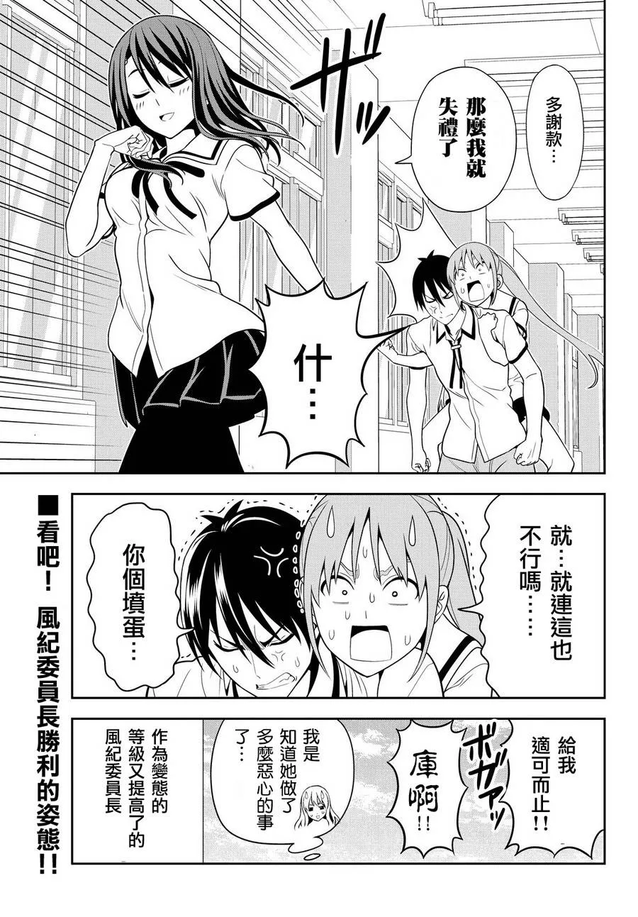 第119话 第21页