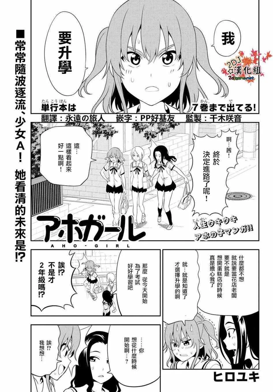 第118话 第1页