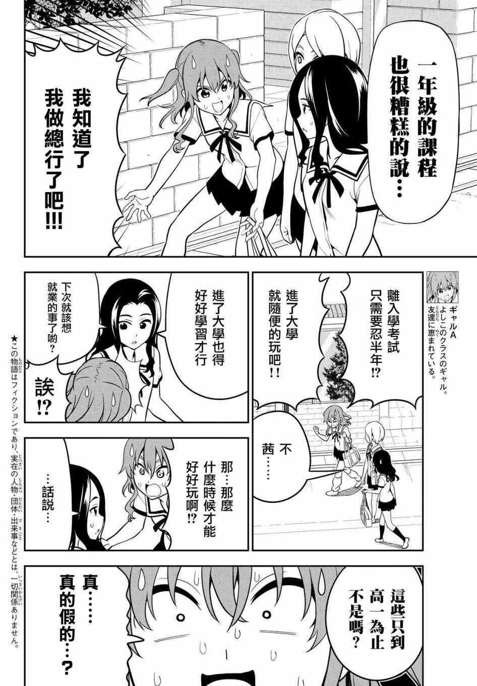 第118话 第2页