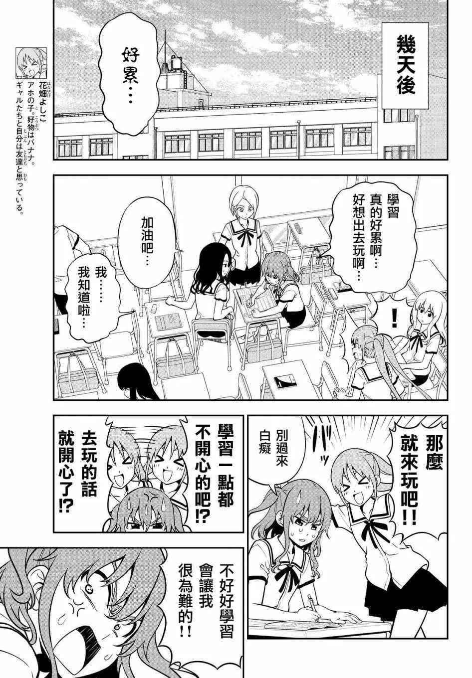 第118话 第3页