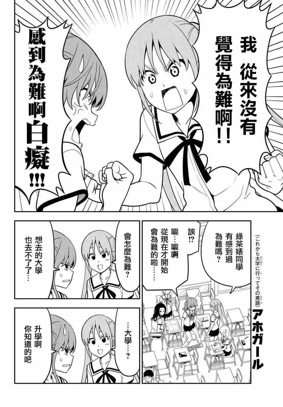 第118话 第4页