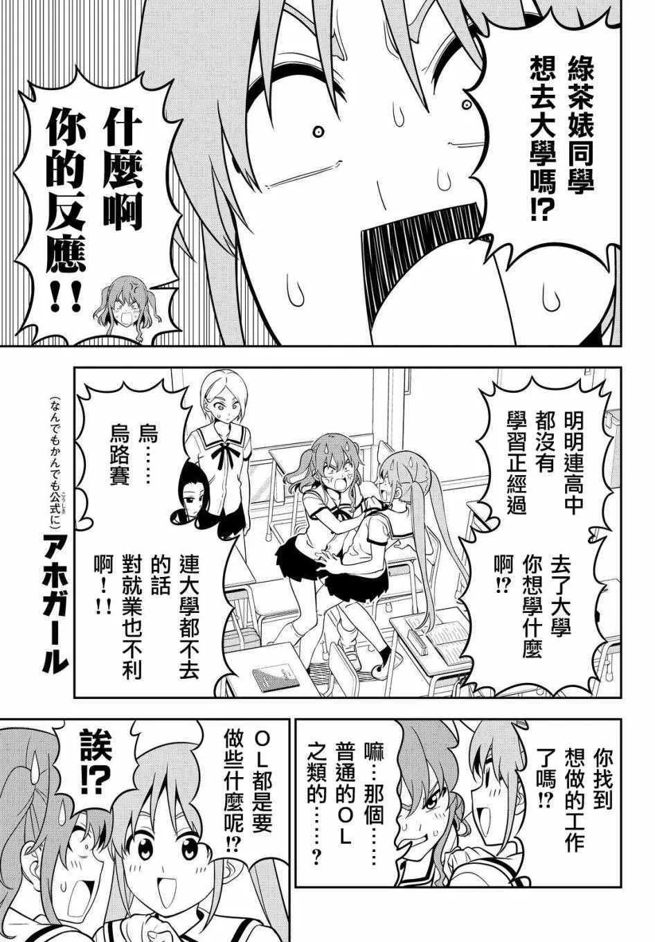 第118话 第5页