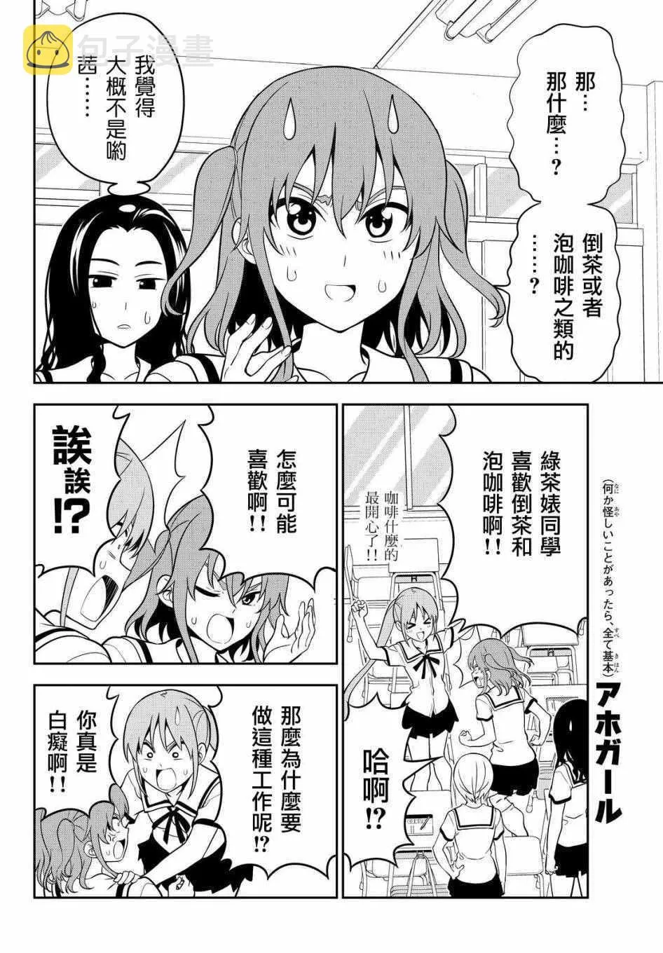 第118话 第6页