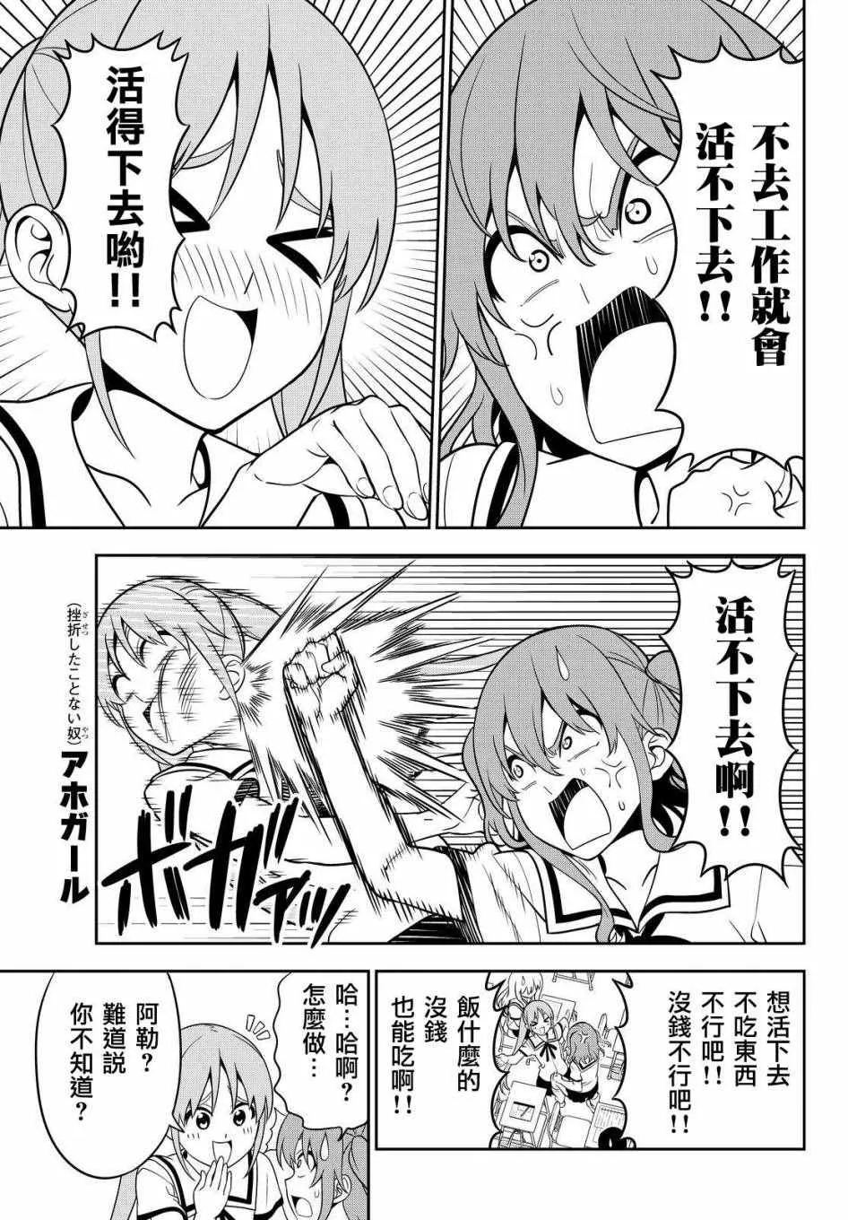 第118话 第7页