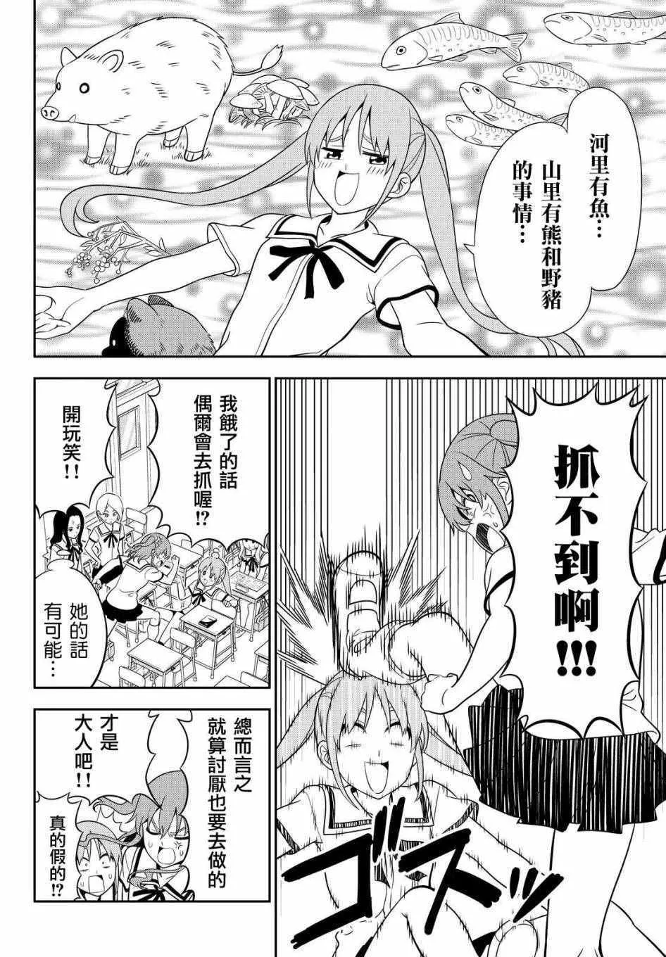 第118话 第8页