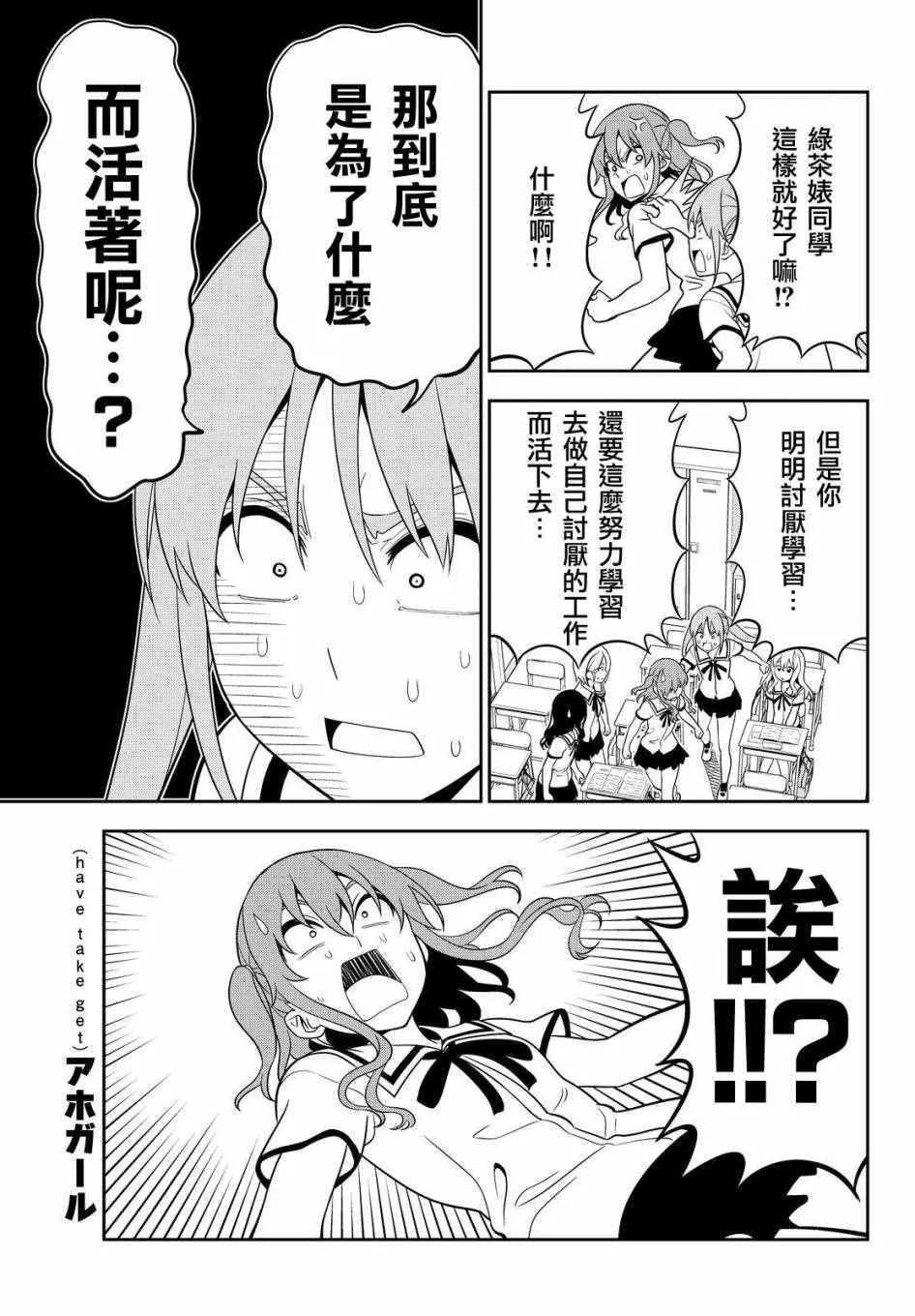 第118话 第9页