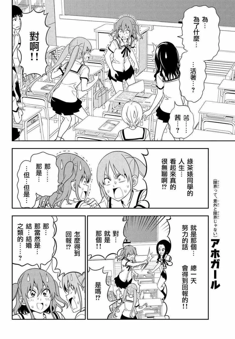 第118话 第10页