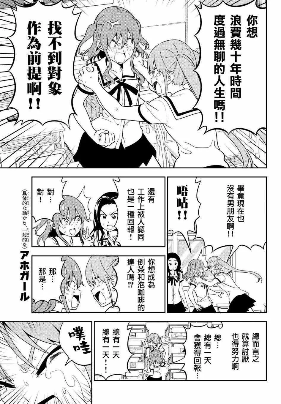 第118话 第11页