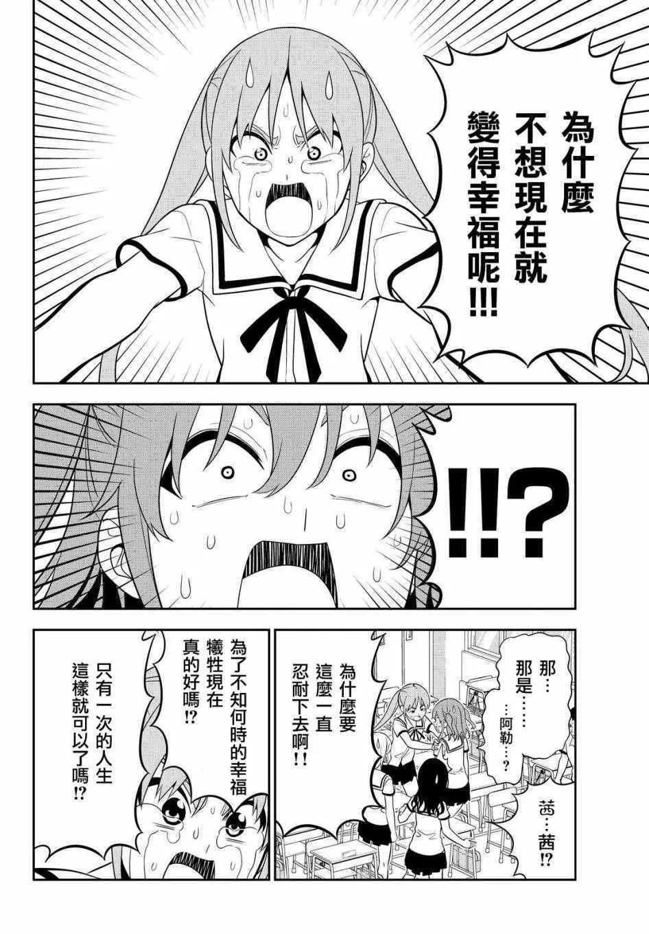 第118话 第12页