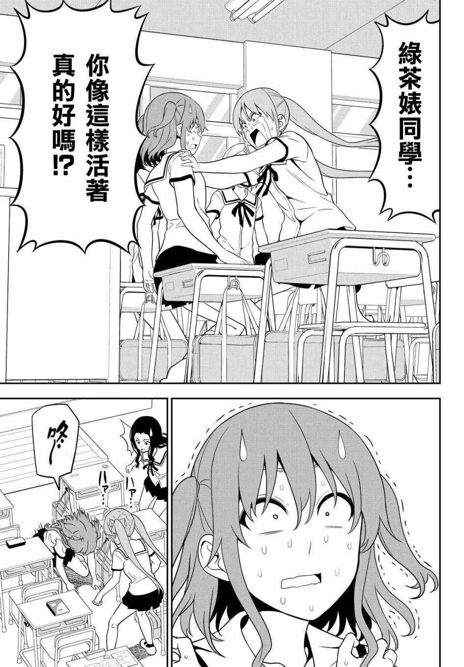 第118话 第13页