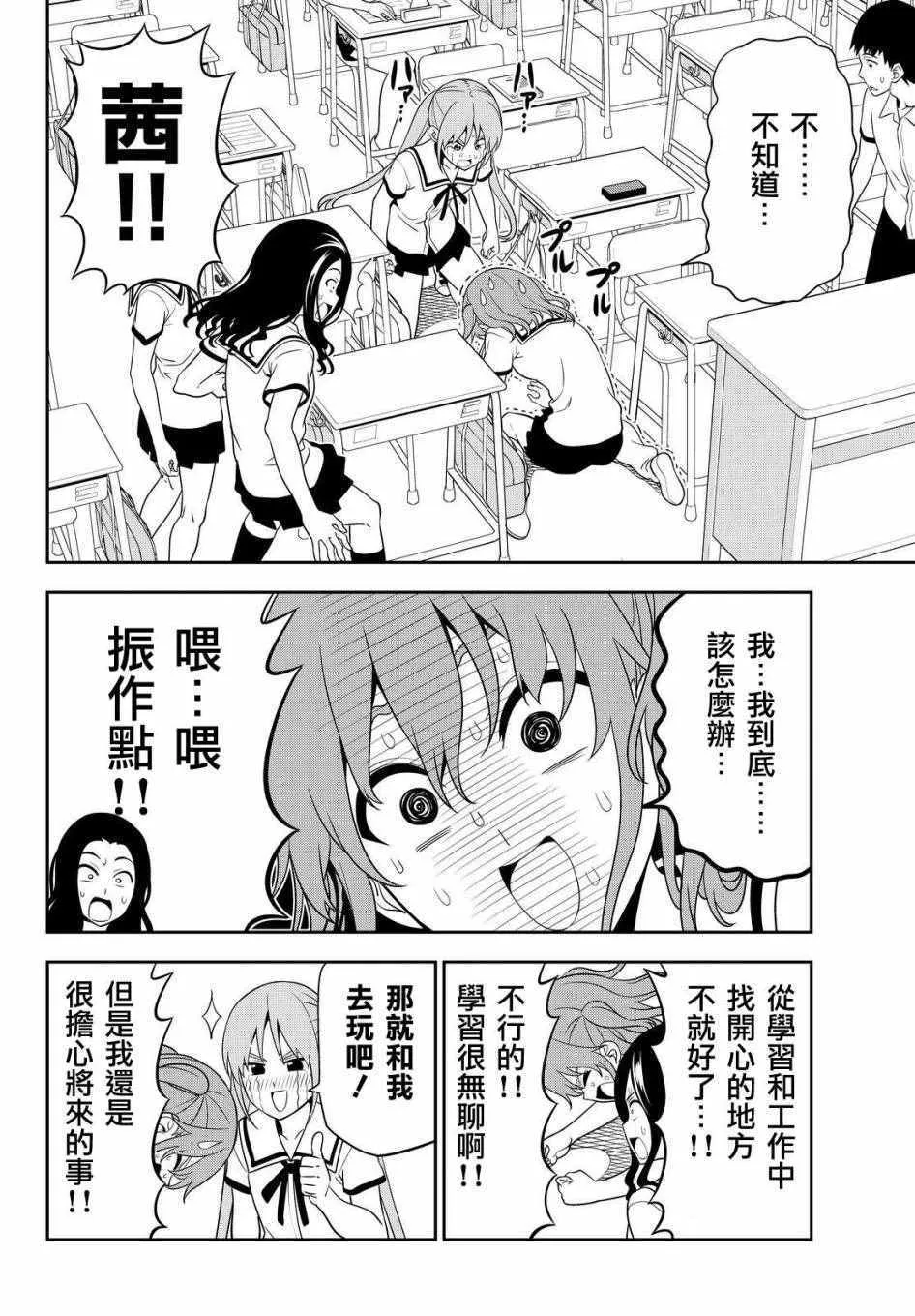 第118话 第14页