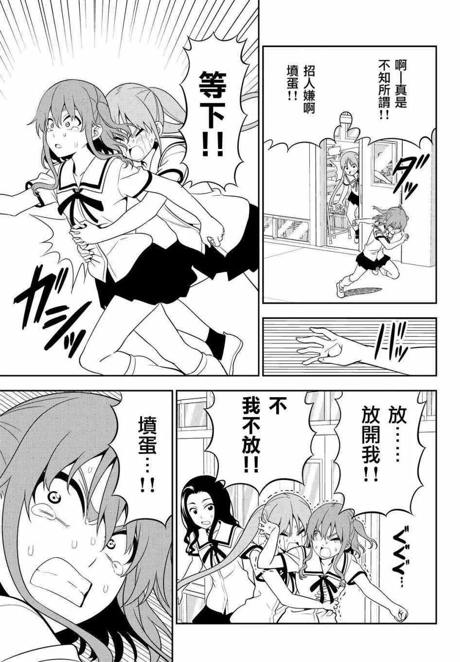 第118话 第15页