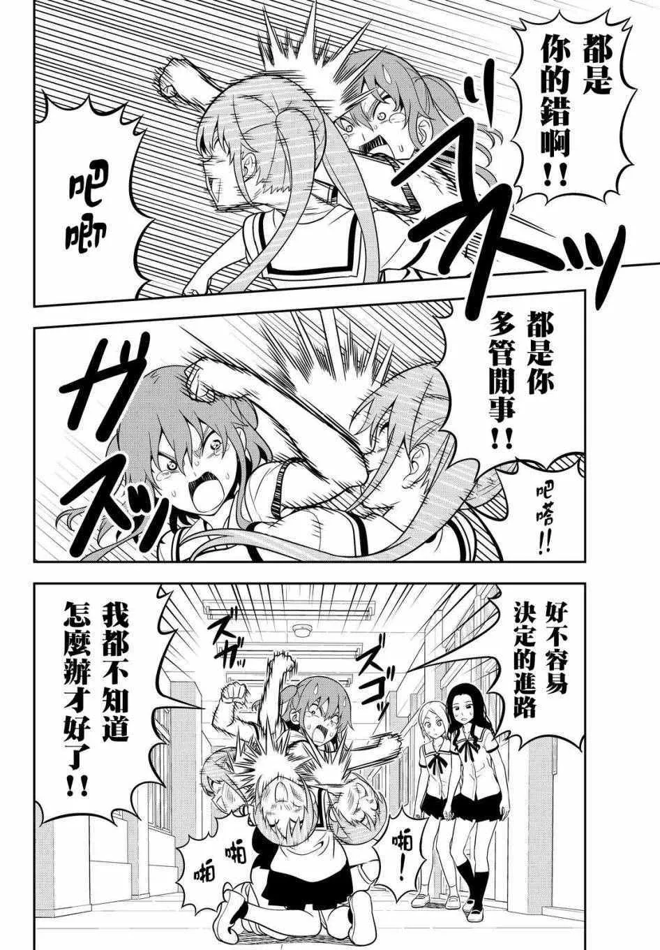 第118话 第16页