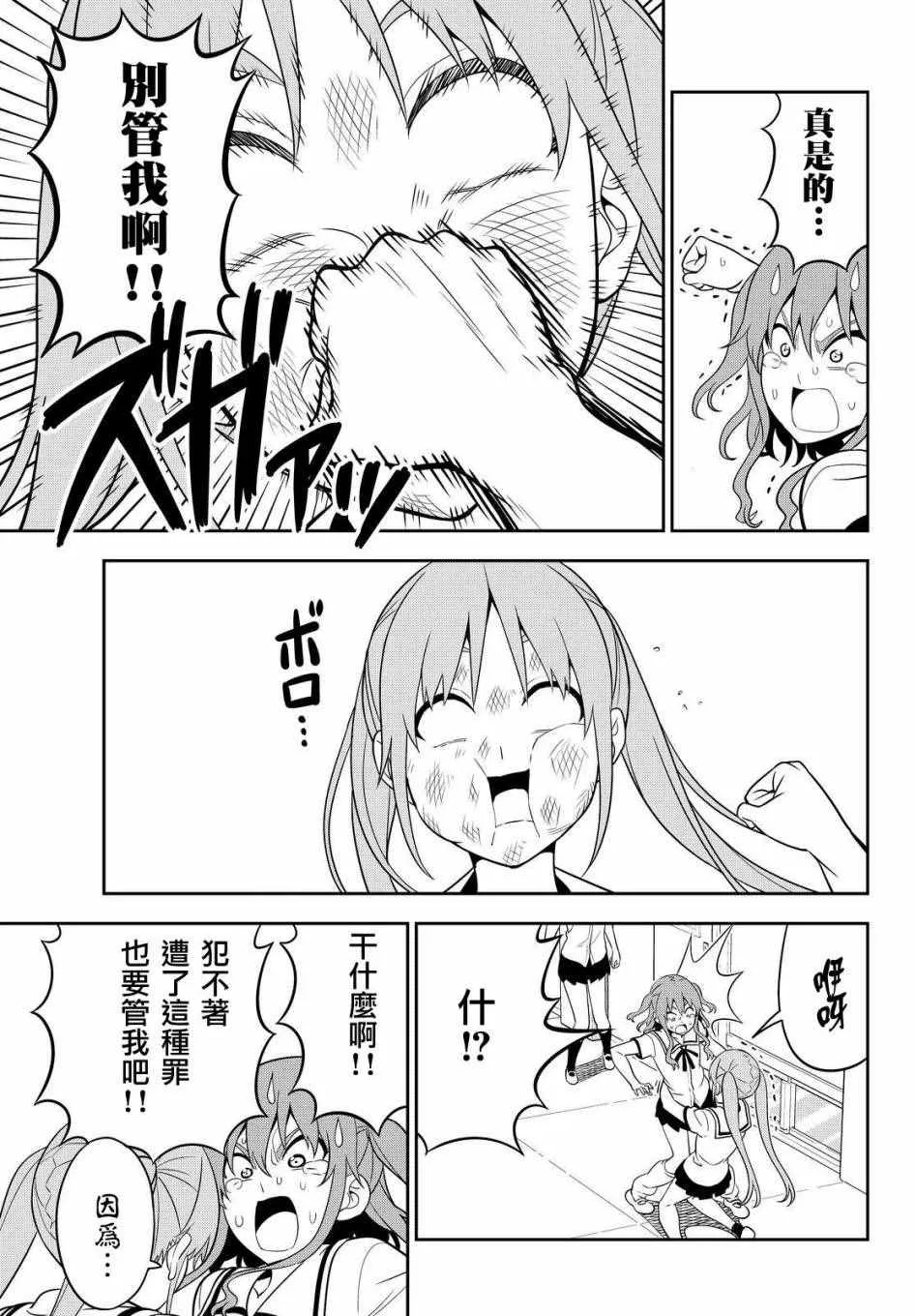 第118话 第17页