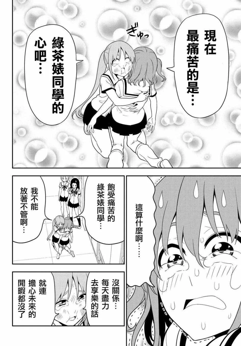 第118话 第18页