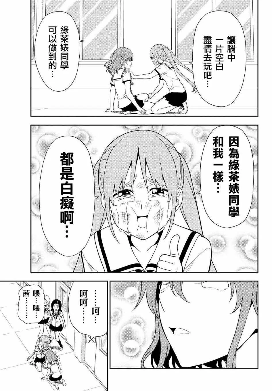 第118话 第19页