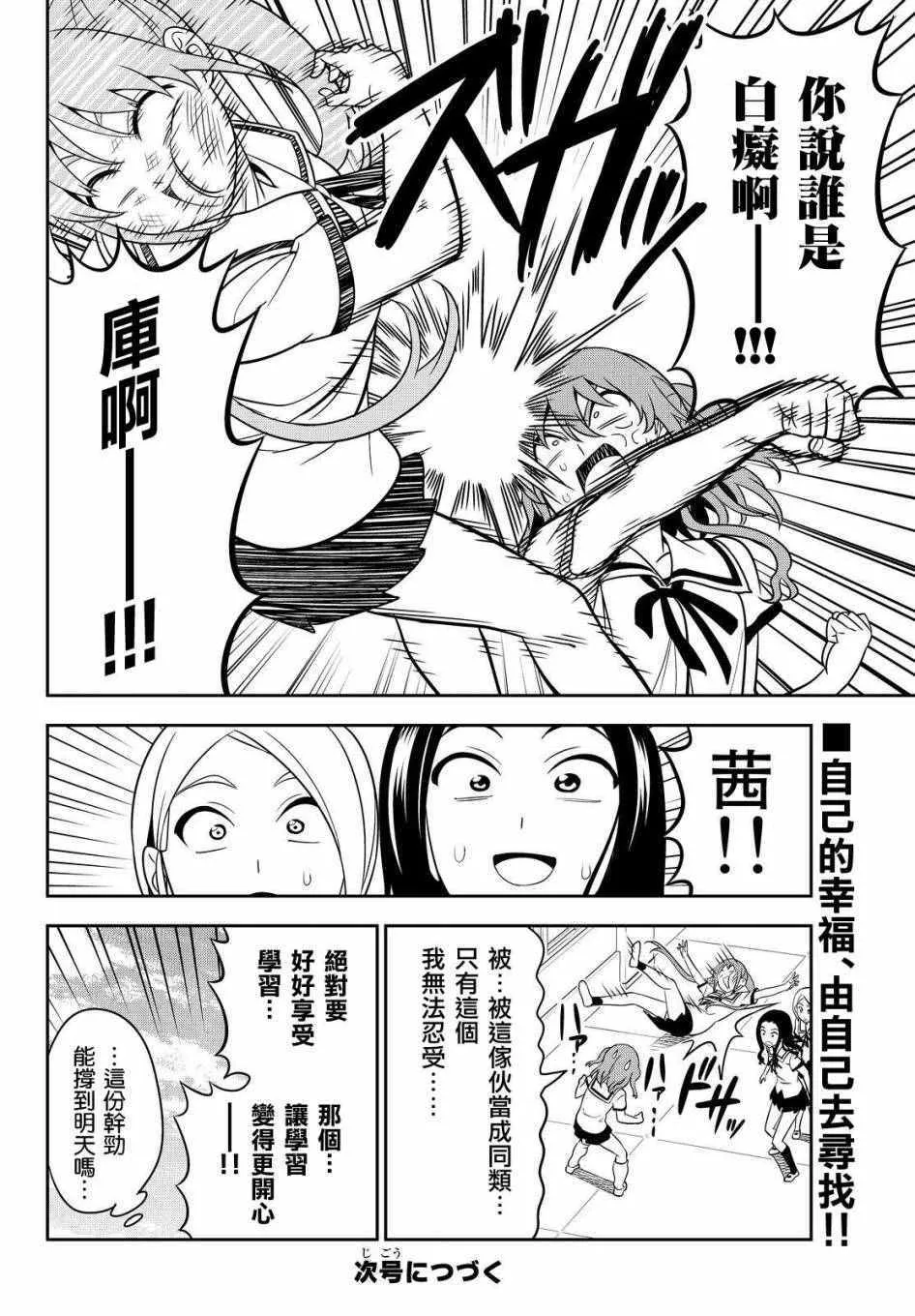 第118话 第20页