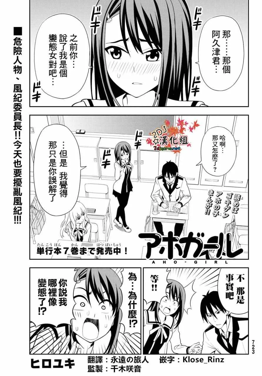 第117话 第1页