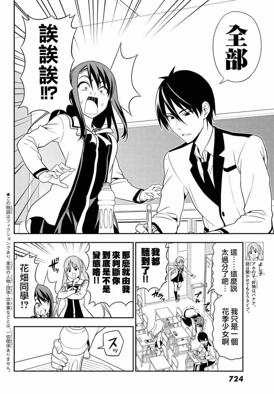 第117话 第2页