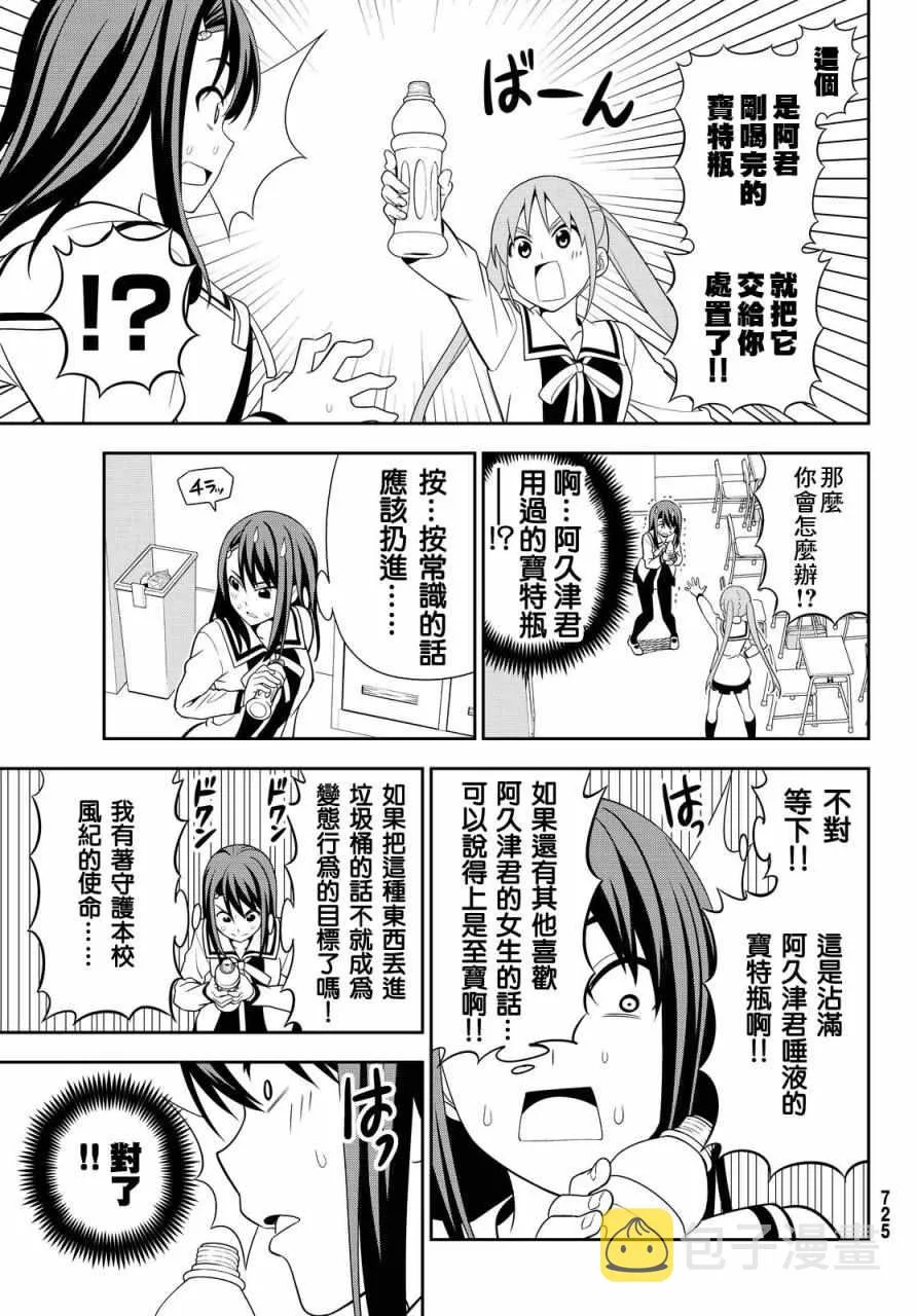 第117话 第3页