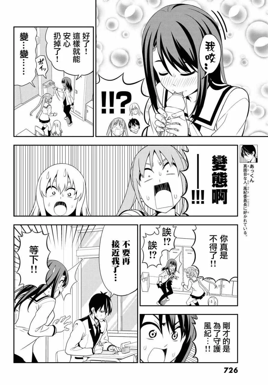 第117话 第4页