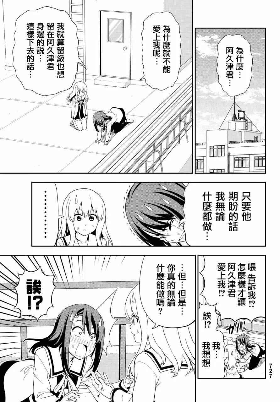 第117话 第5页