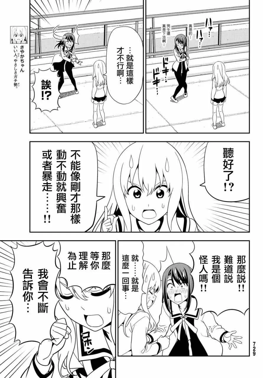 第117话 第7页