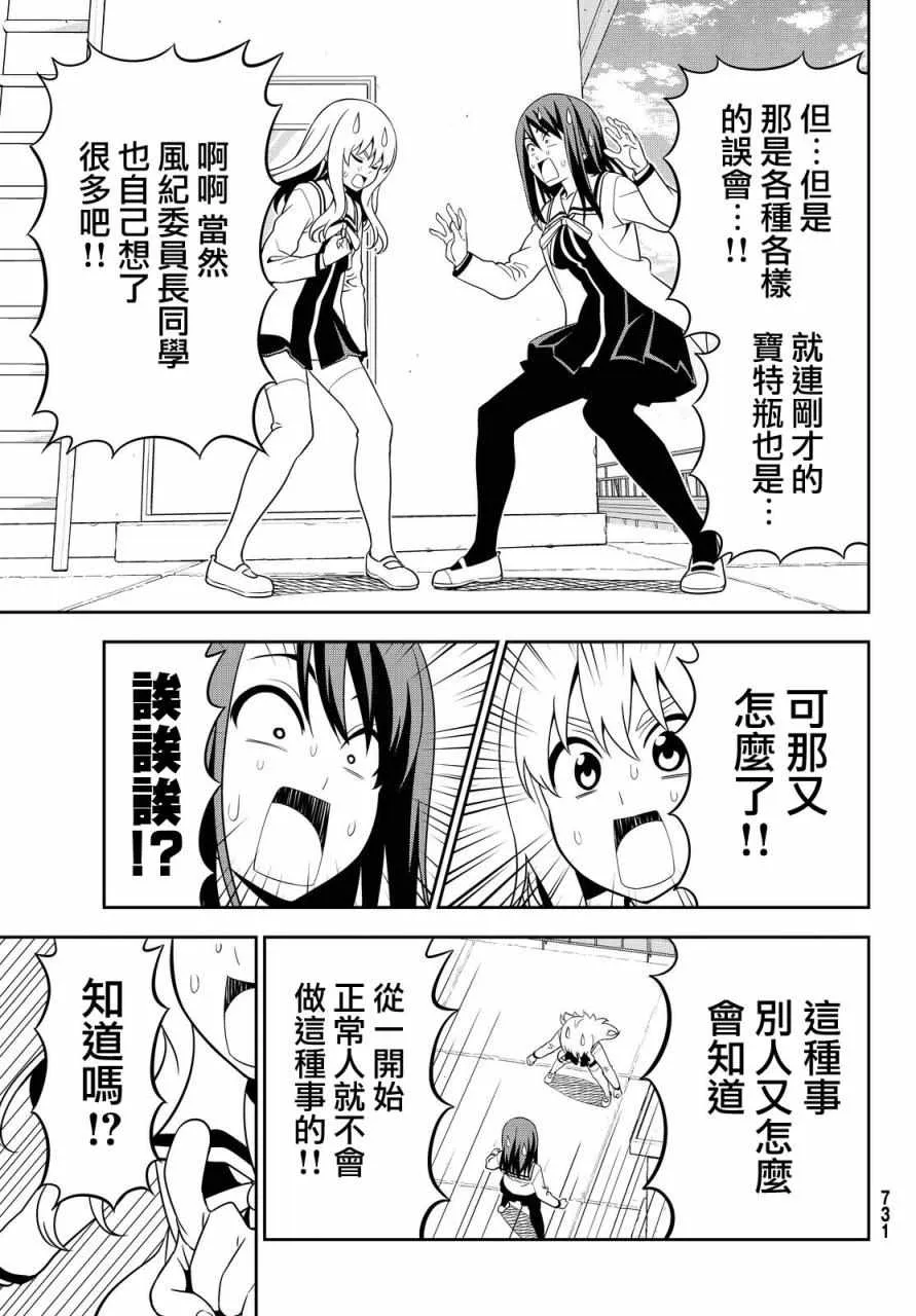 第117话 第9页