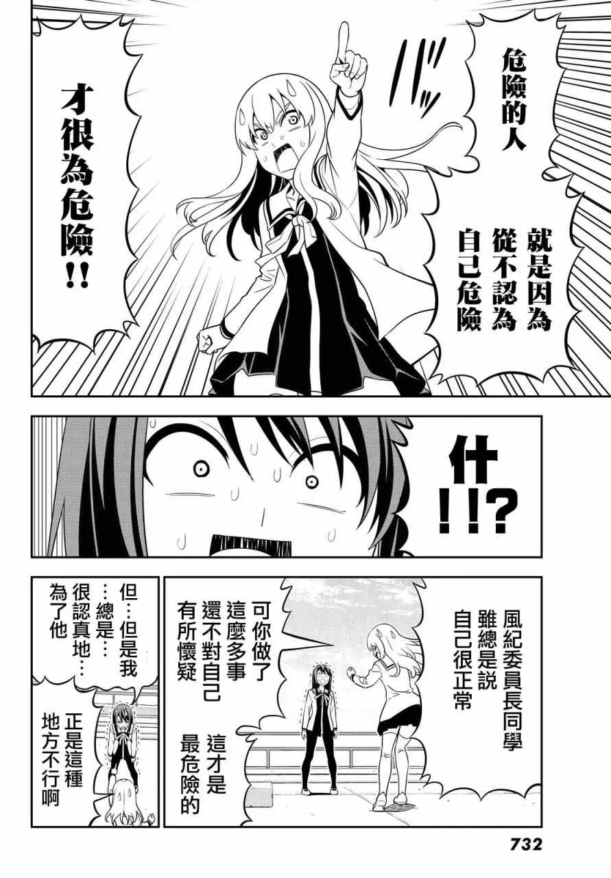 第117话 第10页