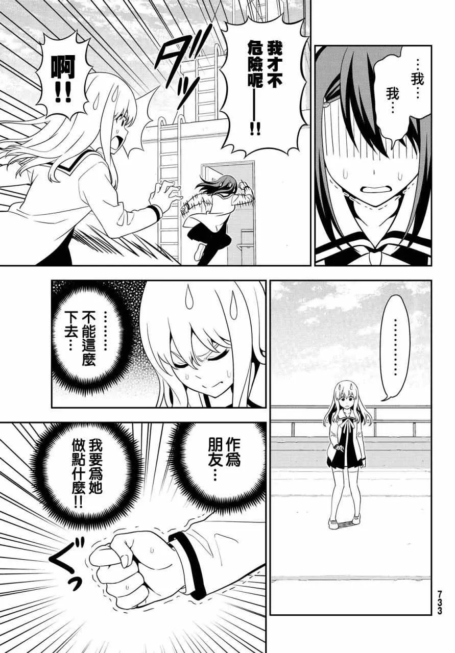 第117话 第11页