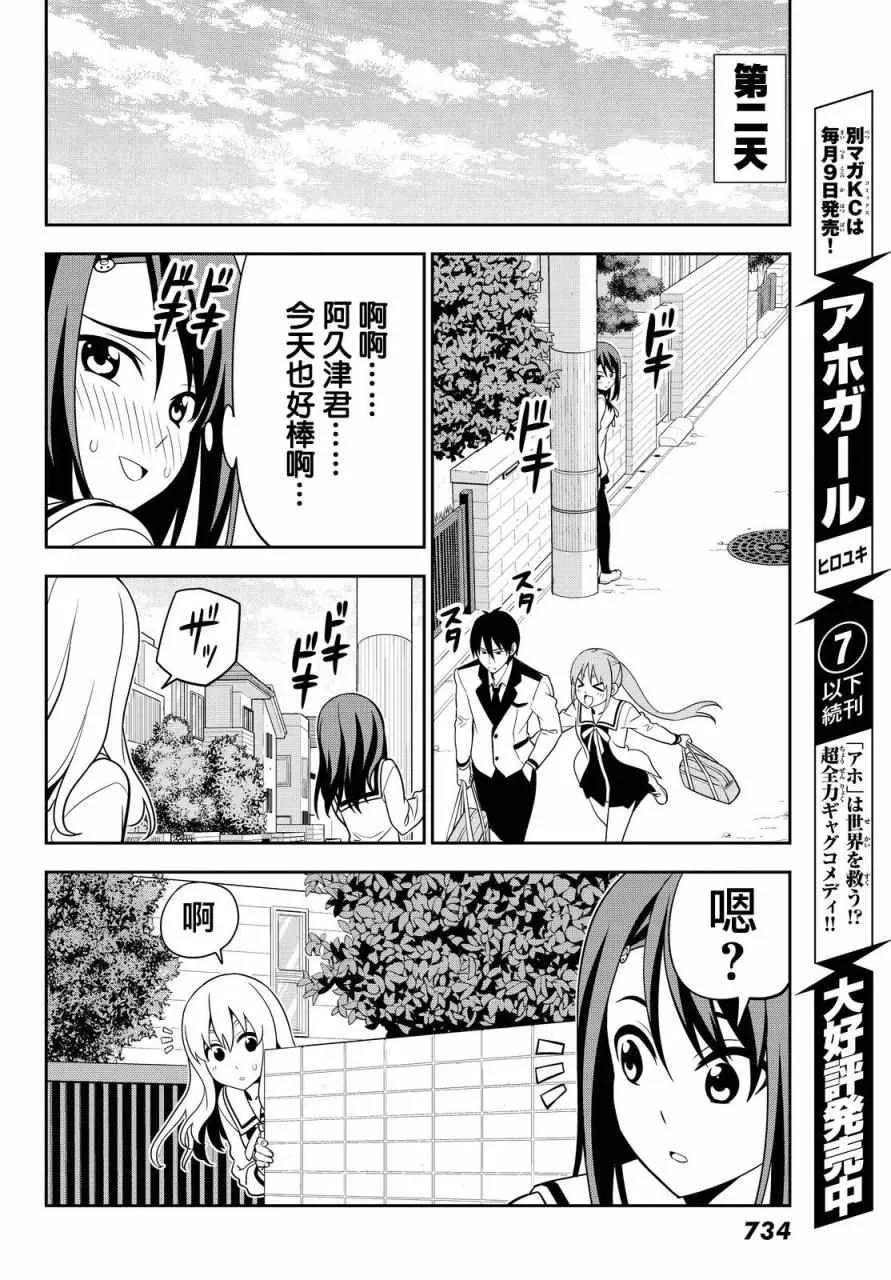第117话 第12页