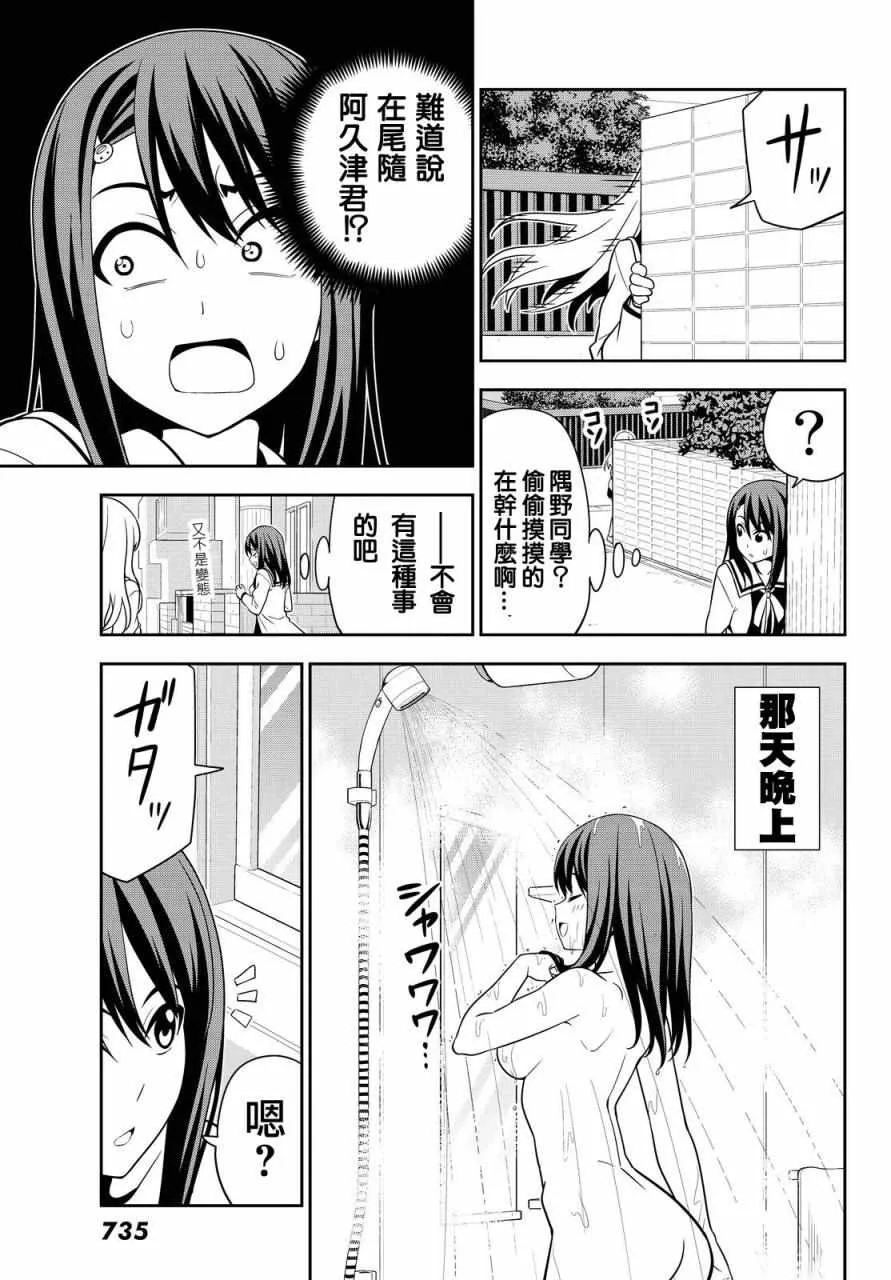 第117话 第13页
