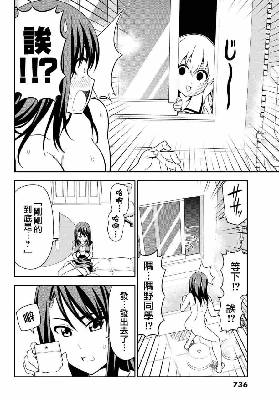 第117话 第14页