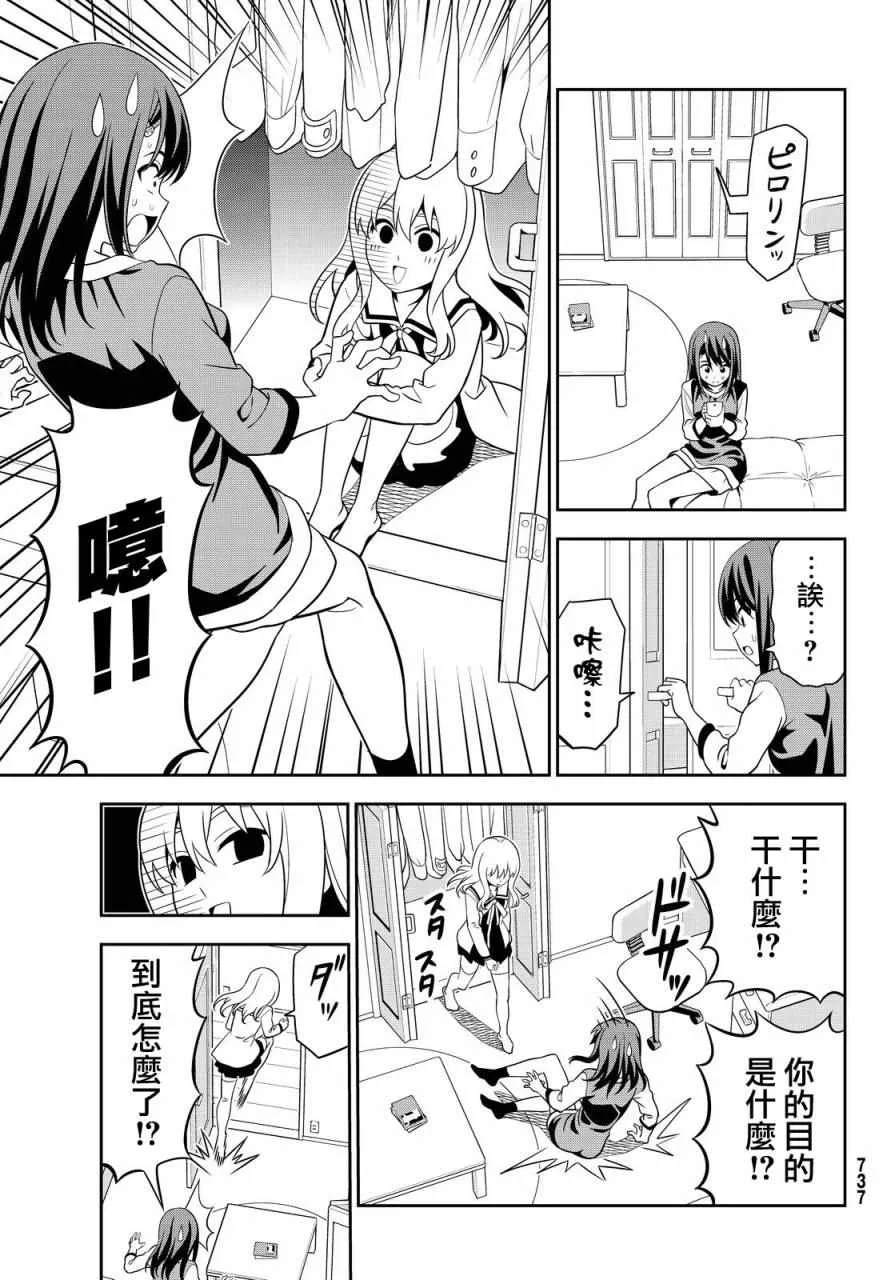 第117话 第15页
