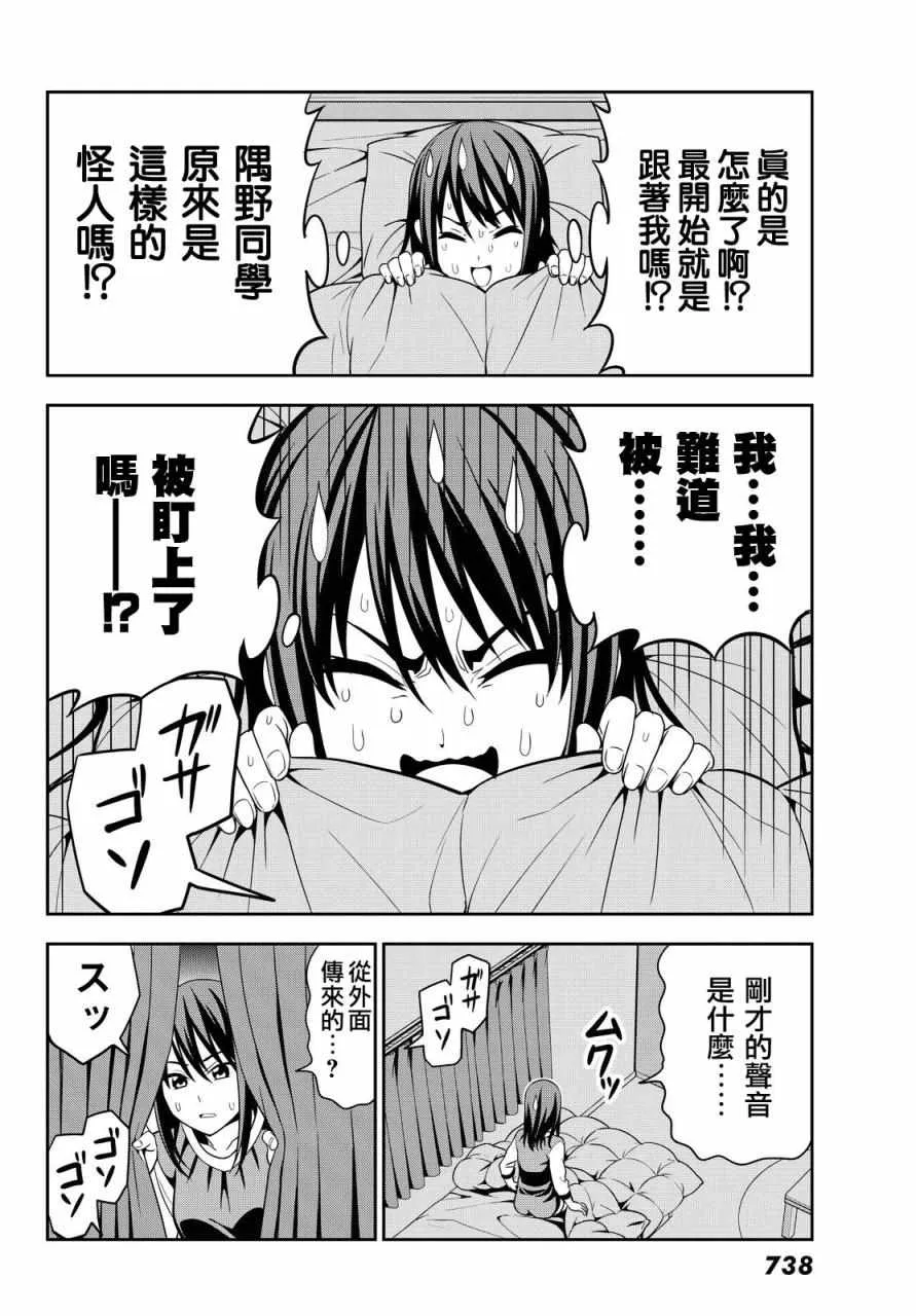 第117话 第16页