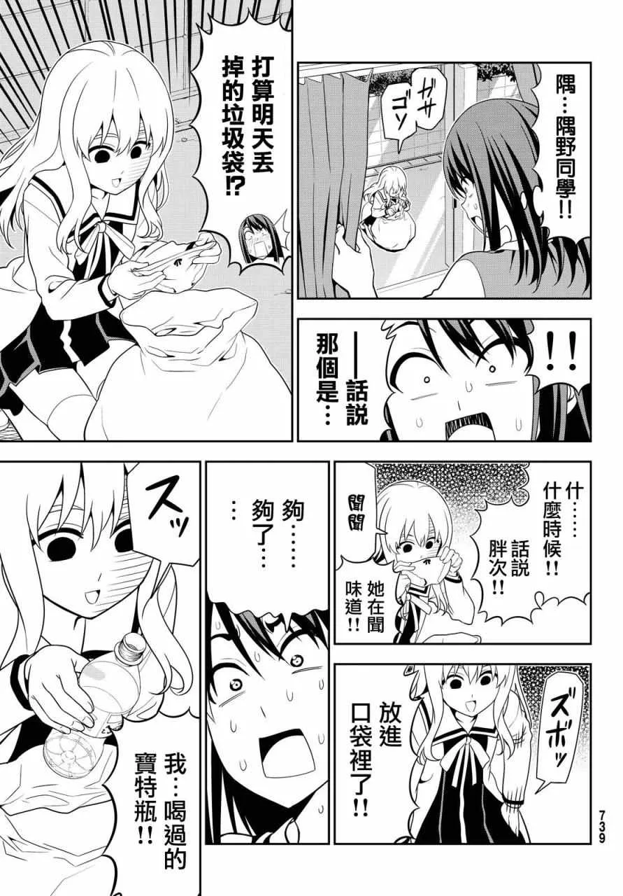 第117话 第17页