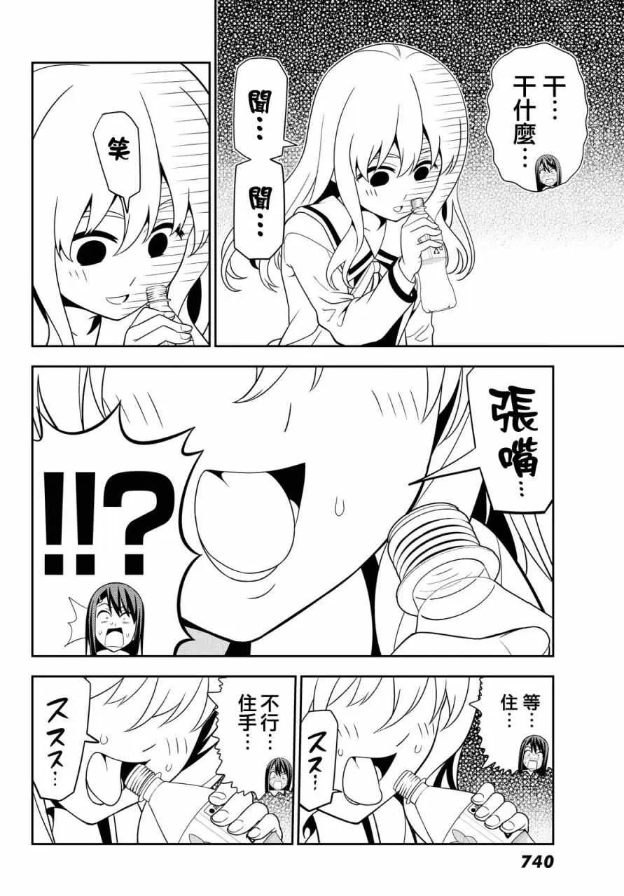 第117话 第18页