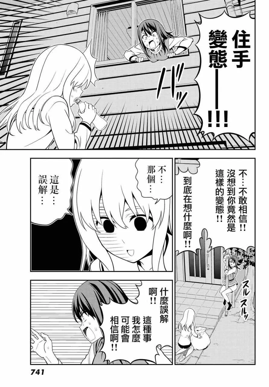 第117话 第19页