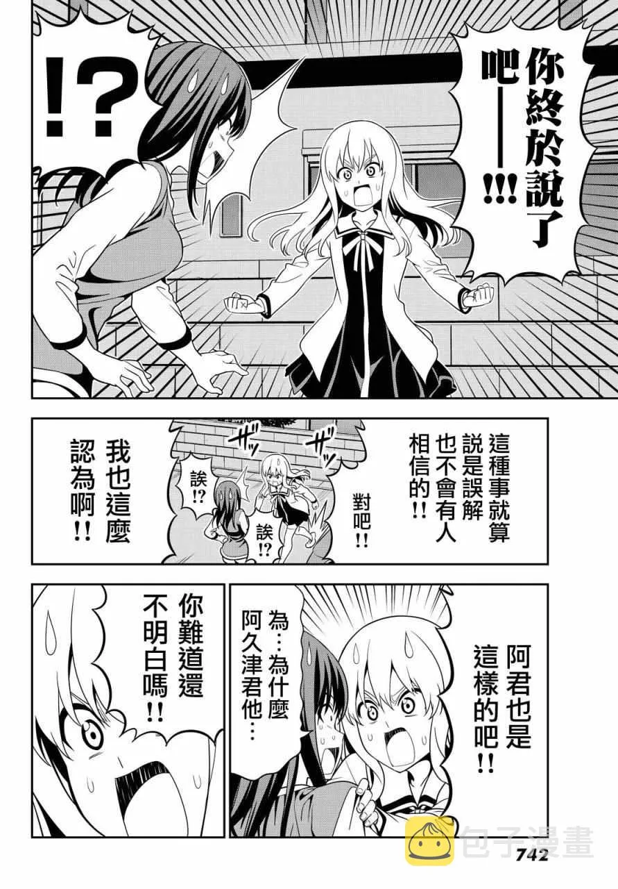 第117话 第20页