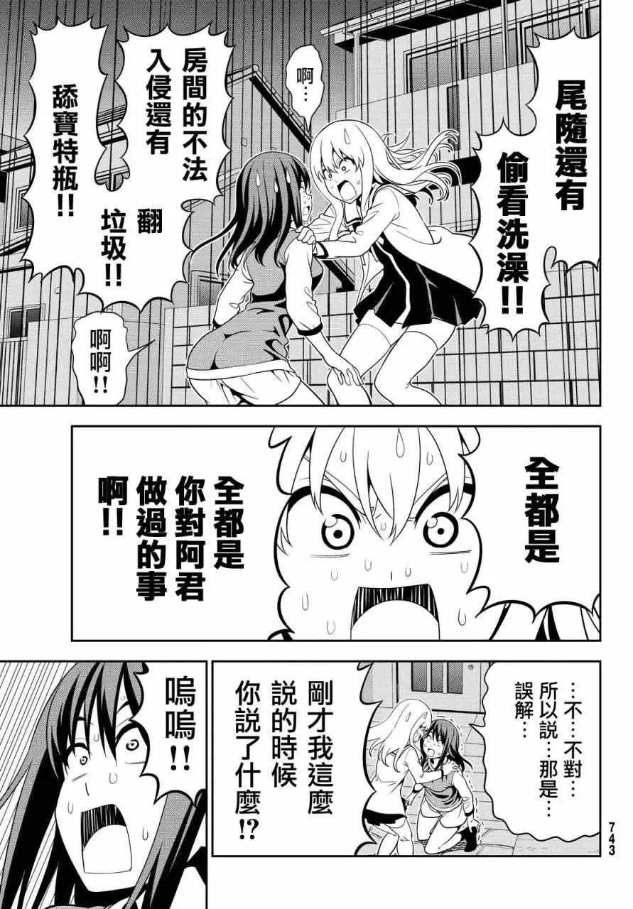 第117话 第21页