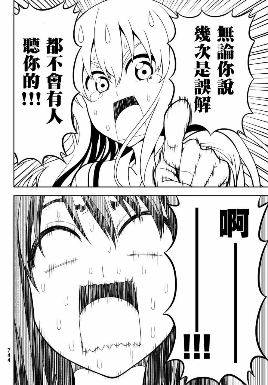 第117话 第22页