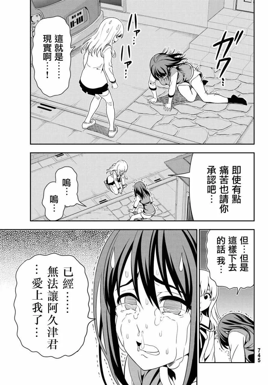 第117话 第23页