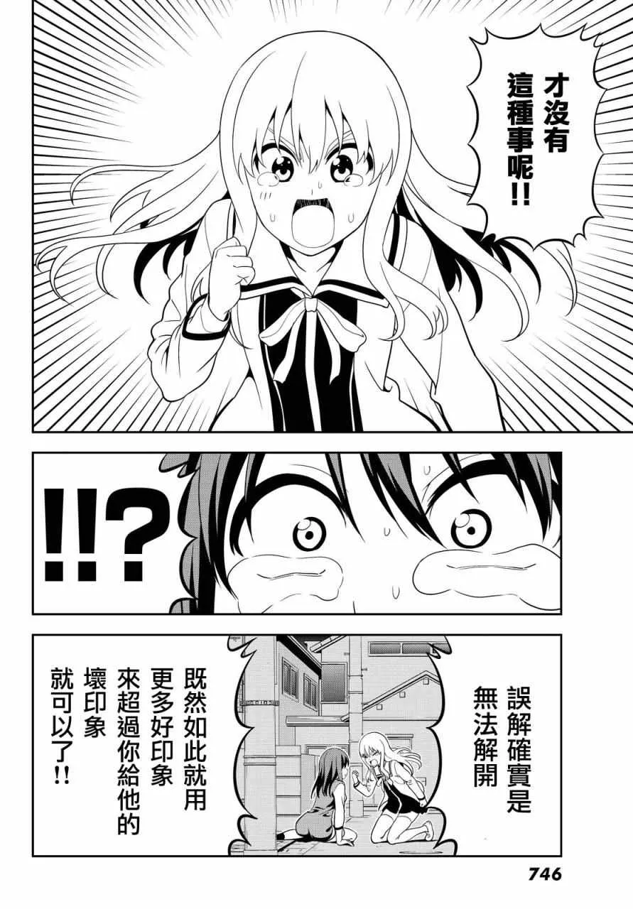 第117话 第24页