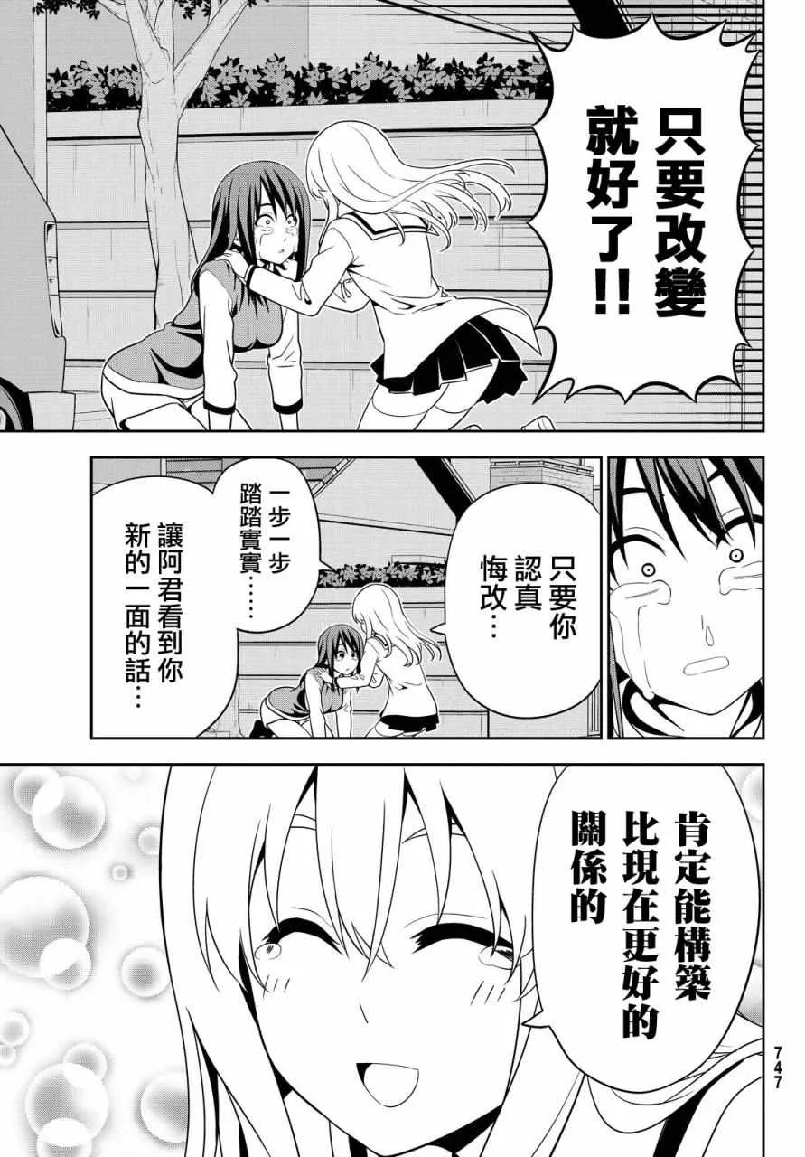 第117话 第25页