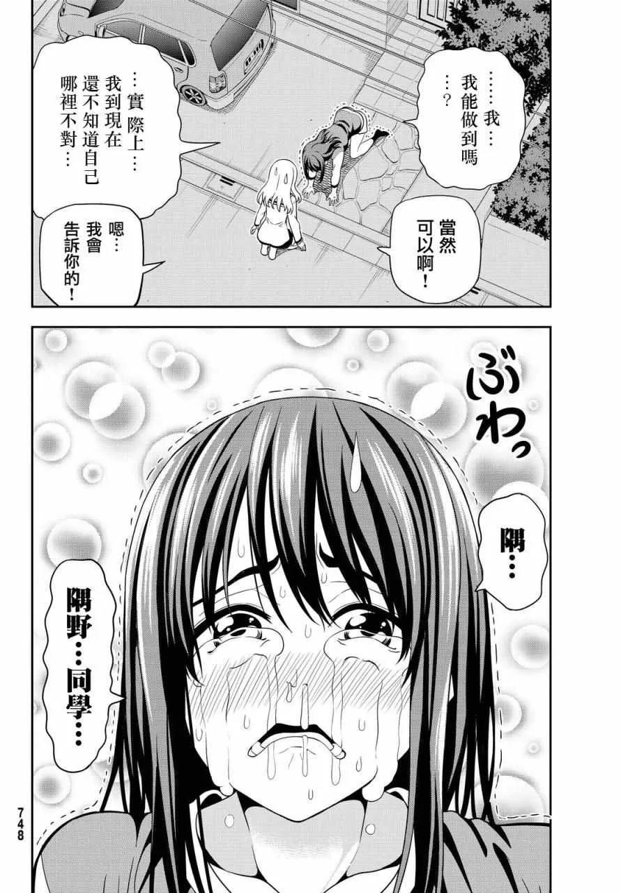 第117话 第26页