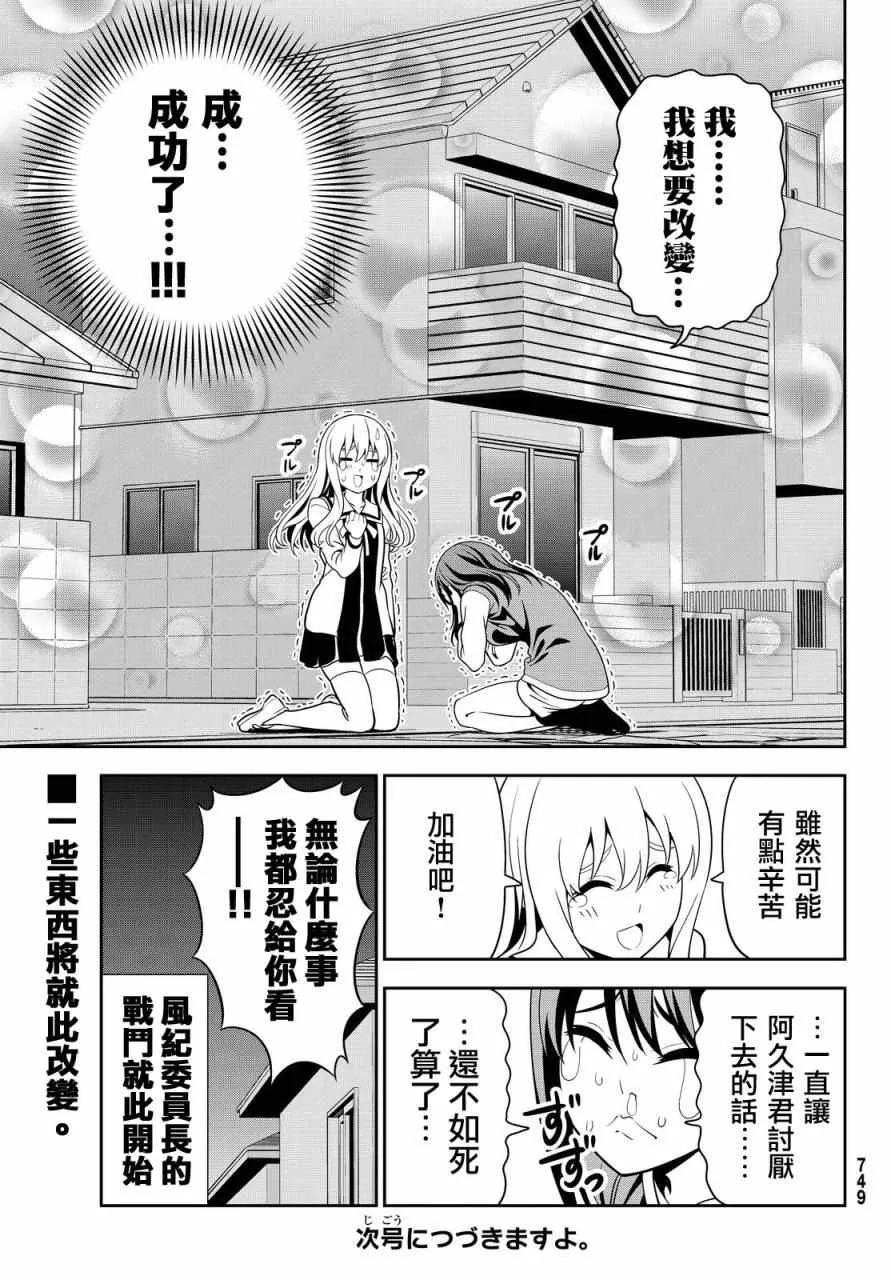 第117话 第27页